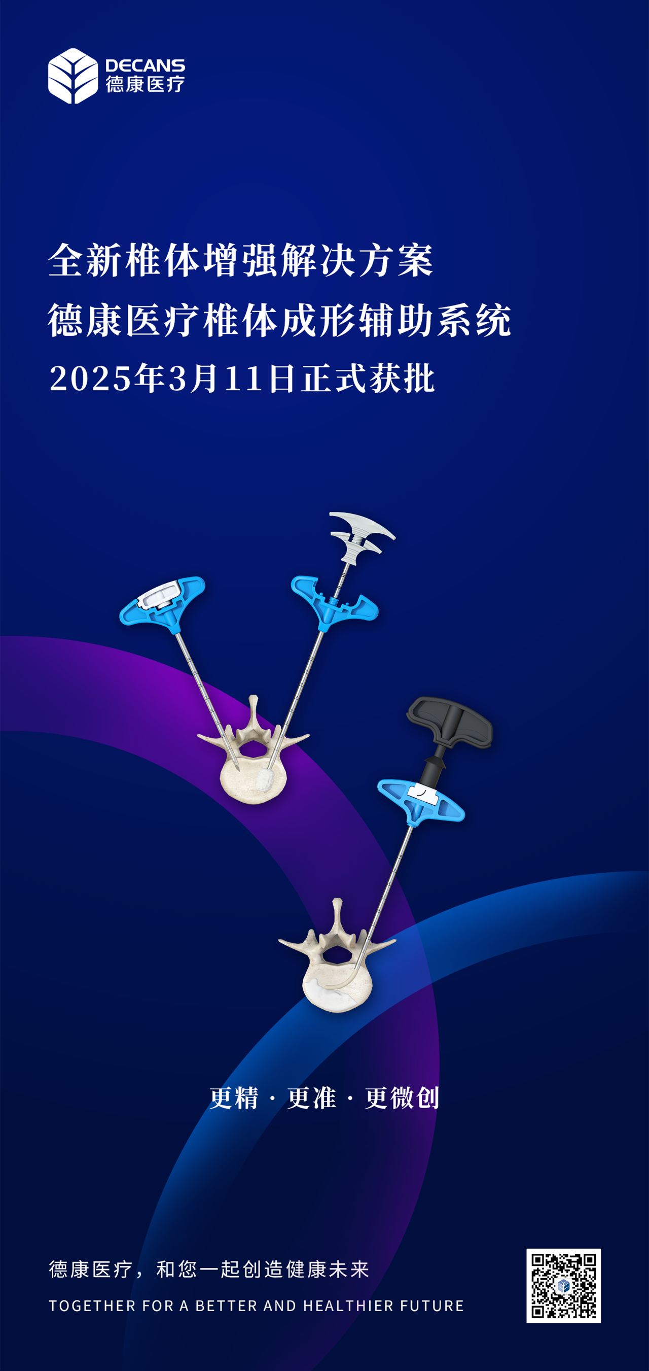 微信圖片_20250314144634